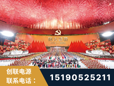 阿坝-建党100周年文艺演出《伟大征程》项目